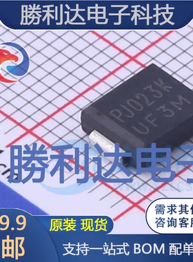UF3M_R1_00001封装SMC快恢复/超快恢复二极管 全新现货 量大价优