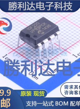 PIC10f220-I/P封装DIP-8MICROCHIP(美国微芯)全新现货 量大价优