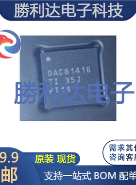 DAC81416RHAT 封装WQFN-40数模转换芯片DAC DAC81416RHAR全新现货