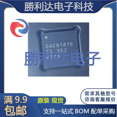 DAC81416RHAT 封装WQFN-40数模转换芯片DAC DAC81416RHAR全新现货