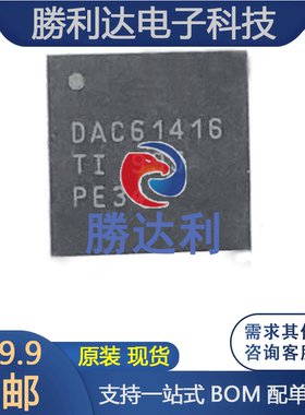 DAC61416RHAT数模转换芯片DAC 封装VQFN-40 DAC61416RHAR原装现货