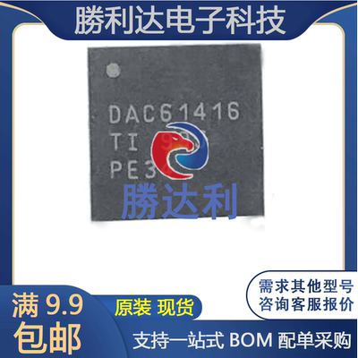 DAC61416RHAT数模转换芯片DAC 封装VQFN-40 DAC61416RHAR原装现货