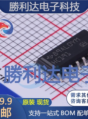 SN74HC191DR封装SOIC-16计数器/分频器 全新现货