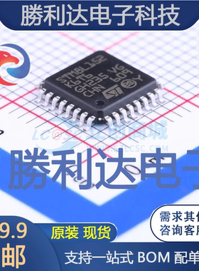 STM8L152K6T6封装LQFP-32_7x7x08PST(意法半导体)全新现货