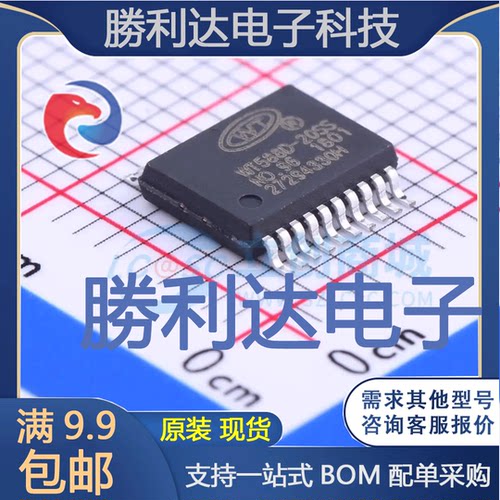 WT588D-20SS封装SSOP-20_208mil音频接口芯片全新现货 量大价优