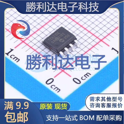 芯片电子元件配单全新原装现货