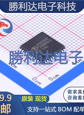 SC91F844P44R封装LQFP-44单片机(MCU/MPU/SOC)全新现货 量大价优