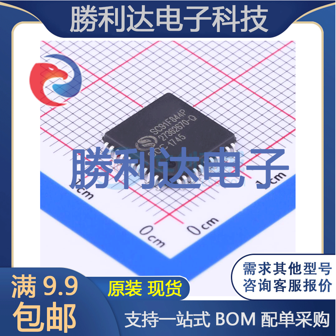 芯片电子元件配单全新原装现货