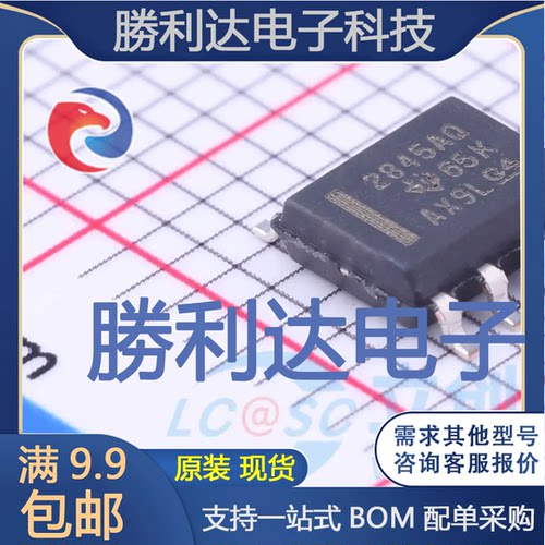 UC2845AQD8R封装SOIC-8_150milDC-DC控制芯片全新现货 量大价优