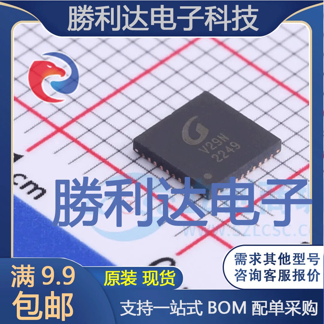 G2249RG1U封装TQFN5X5-40专业电源管理(PMIC)全新现货 量大价优