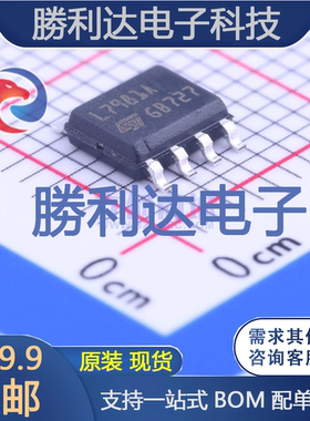 L7981ATR封装SOIC-8_EP_150milDC-DC电源芯片全新现货 量大价优