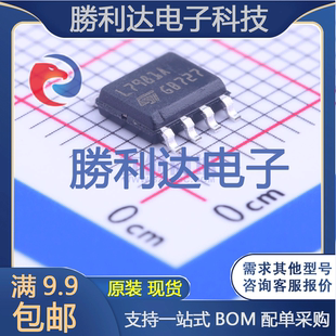 L7981ATR封装SOIC-8_EP_150milDC-DC电源芯片全新现货 量大价优