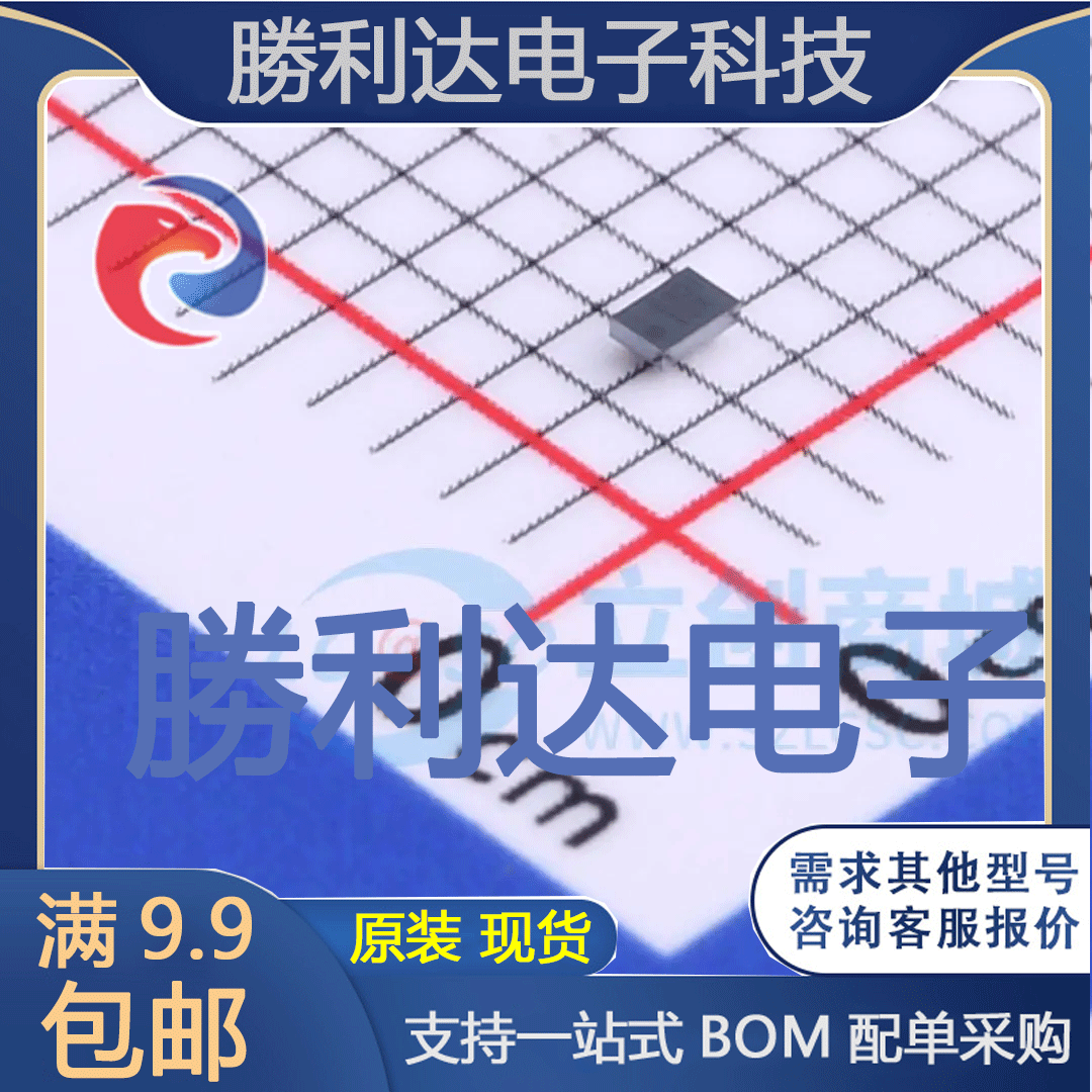 芯片电子元件配单全新原装现货