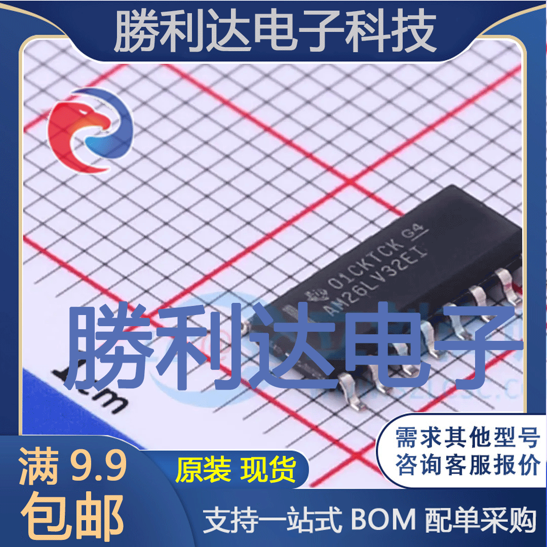 AM26LV32EIDR封装SOIC-16RS-485/RS-422芯片全新现货 量大价优