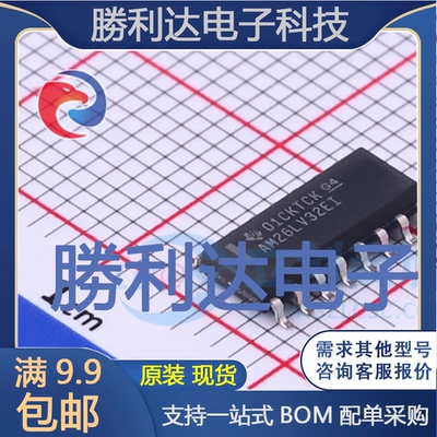 芯片电子元件配单全新原装现货
