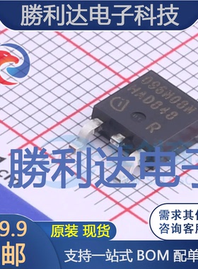 IPD096N08N3G封装PG-TO252-3场效应管(MOSFET)全新现货 量大价优
