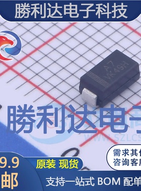 FM4007-W-TMS封装SMA(DO-214AC)通用二极管 全新现货 10PCS