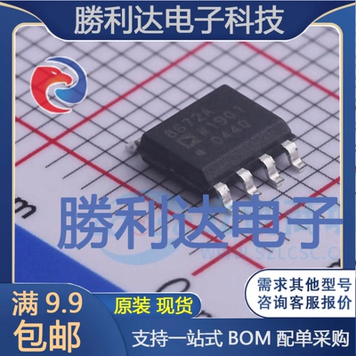 AD8672ARZ-REEL7封装SOIC-8运算放大器全新现货 量大价优