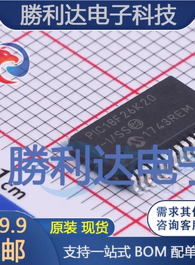 PIC18F26K20T-I/SS封装SSOP-28全新现货 量大价优