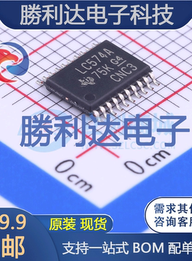 SN74LVC574APWR封装TSSOP-20触发器 全新现货