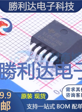 TLE4275QKTTRQ1封装TO-263-5线性稳压器(LDO)全新现货 量大价优