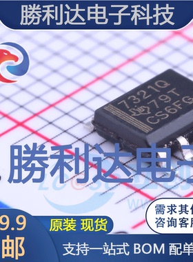 ISO7321CQDRQ1封装SOIC-8_150mil数字隔离器全新现货 量大价优