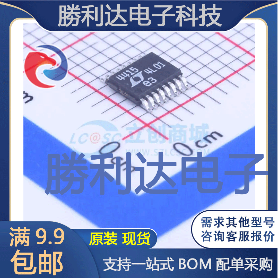 芯片电子元件配单全新原装现货