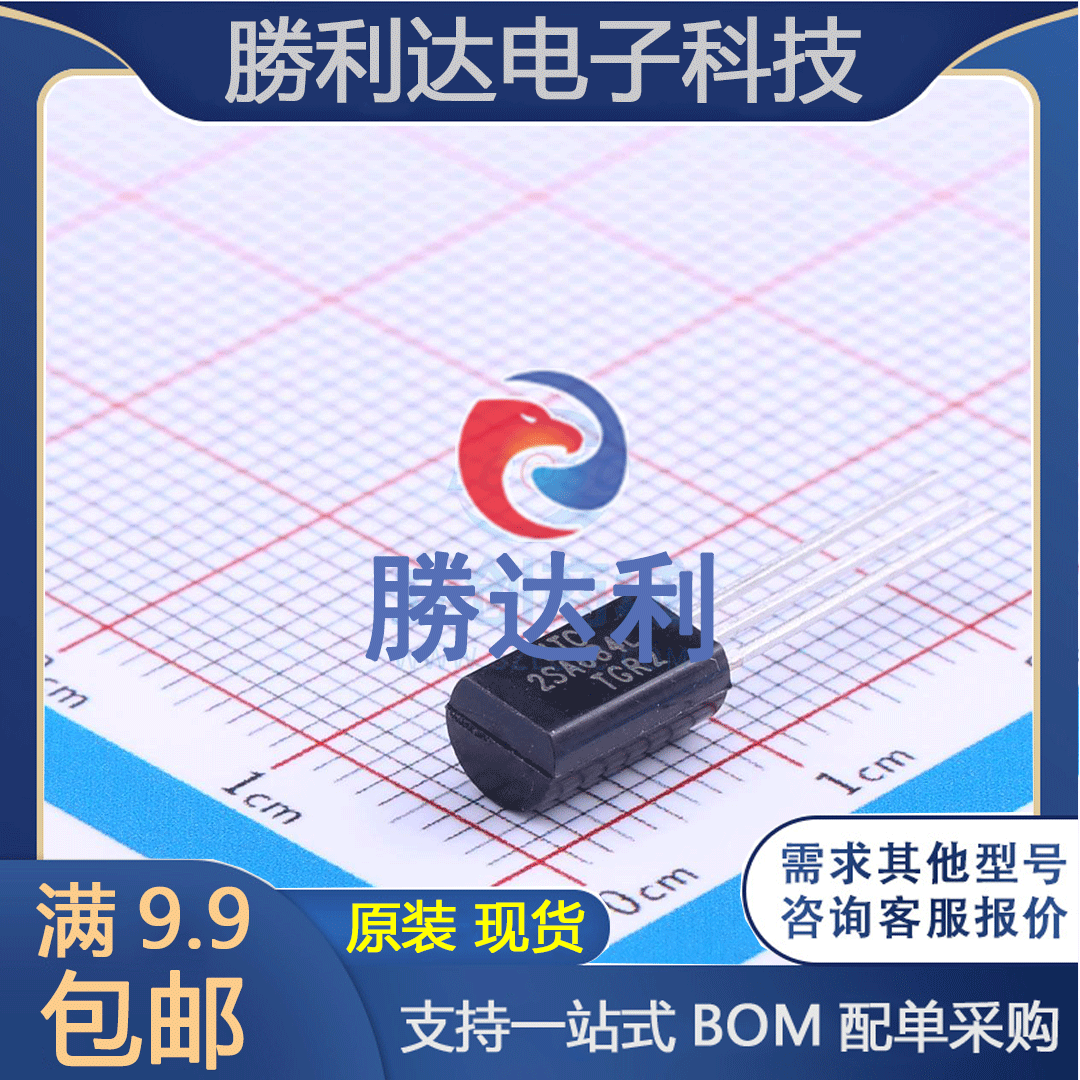 2SA684L-R-T9N-K封装TO-92NL三极管(BJT)全新现货（10个）
