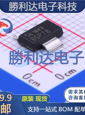 BSP78封装SOT-223模拟开关/多路复用器全新现货 量大价优