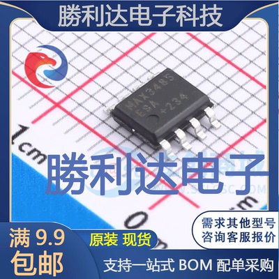 MAX3485ESA+封装SO-8缓冲器/驱动器全新现货 量大价优