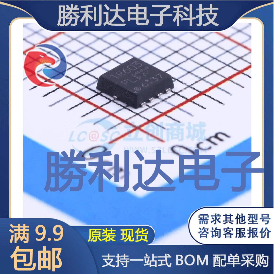 TPN1R603PL,L1Q封装TSON Advance场效应管(MOSFET)全新现货