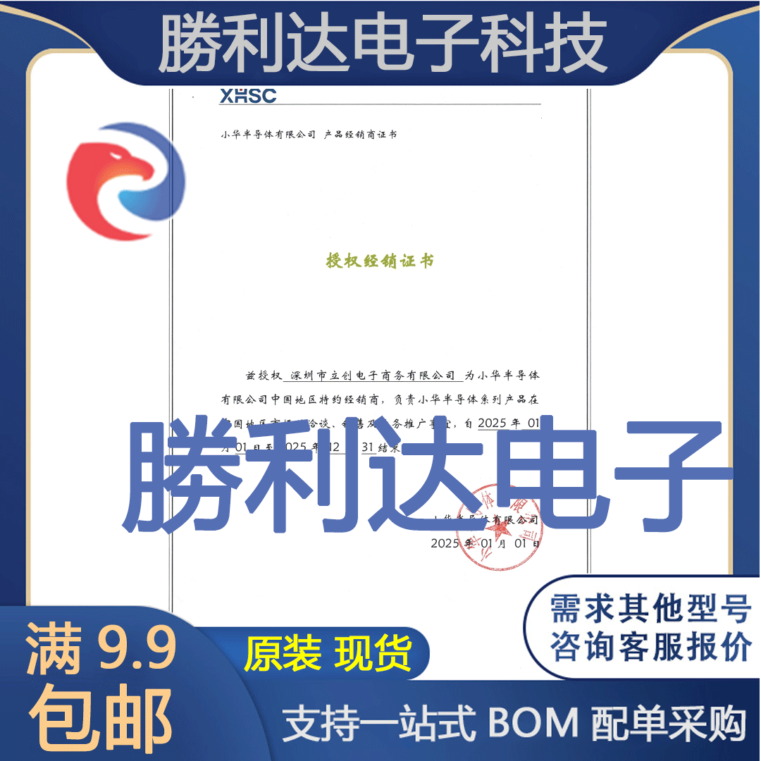全新原装量大价优集成电路芯片