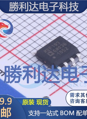 REF193GSZ封装SOIC-8电压基准芯片全新现货 量大价优