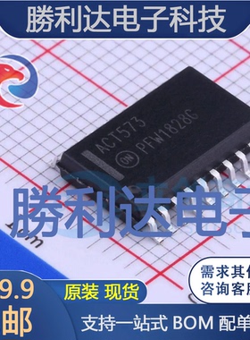 MC74ACT573DWR2G封装SOIC-20锁存器 全新现货