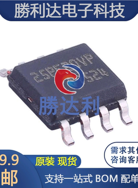 全新原装 M25PE20-VMN6TP 25PE20VP ST25P20 贴片SOP8 存储器芯片