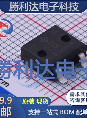 EDF1AS-E3/77封装DFS整流桥全新现货 量大价优