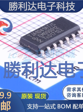 TJA1041AT/CM,118封装SOIC-14_150milCAN芯片全新现货 量大价优