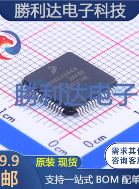 S9KEAZ64AMLH封装LQFP-64处理器 全新现货