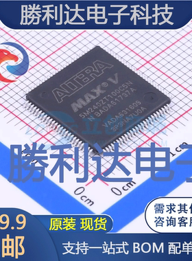 5M240ZT100C5N封装TQFP-100CPLD/FPGA全新现货 量大价优