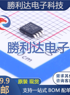 PCA9617ADPJ封装TSSOP-8_3x3x065P信号缓冲器，中继器，分配器