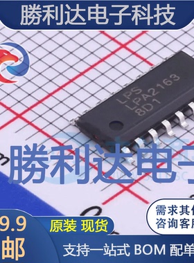 LPA2163SPF封装ESOP-16音频功率放大器 全新现货