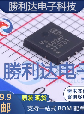 VS4602AP封装PDFN5*6场效应管(MOSFET)全新现货 量大价优