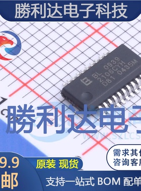 BL0939封装SSOP-20L电能计量芯片全新现货 量大价优