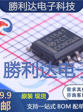 ISO1541D封装SOIC-8_150mil数字隔离器