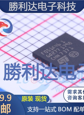 STM32F051K4U6TR封装UFQFPN-32ST(意法半导体)全新现货 量大价优