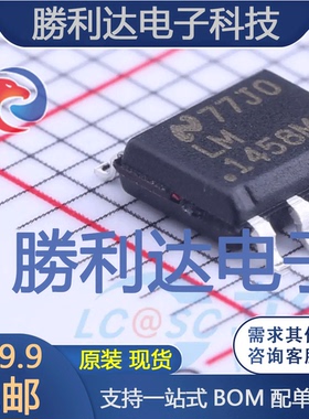 LM1458MX/NOPB封装SOIC-8_150mil运算放大器 全新现货