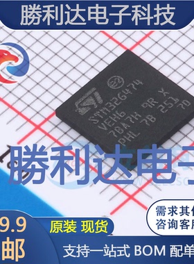 STM32G474VEH6封装TFBGA-100(8x8)ST(意法半导体)