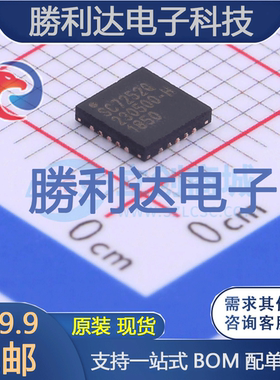 SC92F7252Q20R封装QFN20单片机(MCU/MPU/SOC) 全新现货 量大价优