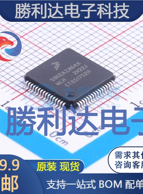 S9KEAZN64AMLH封装LQFP-64NXP(恩智浦)全新现货 量大价优