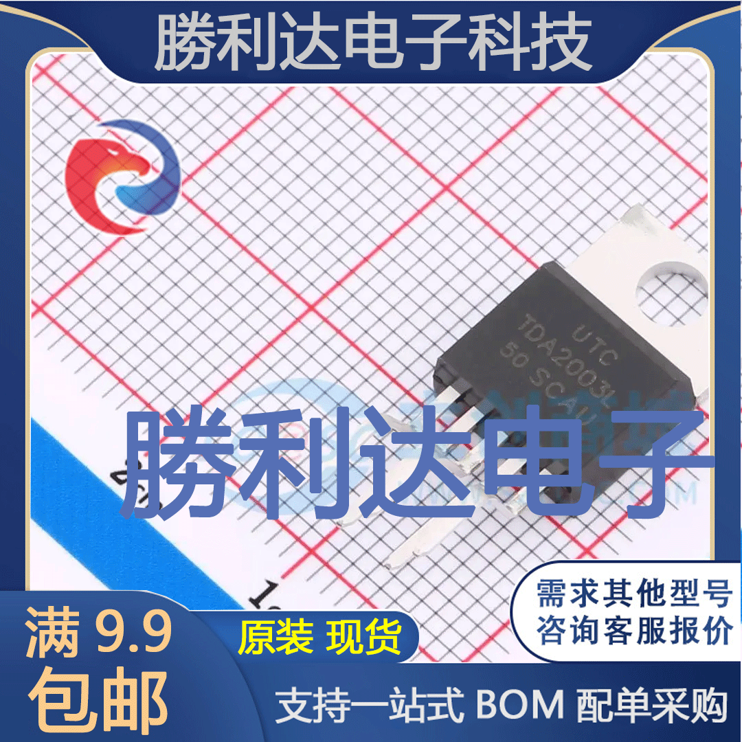 TDA2003L-TB5-T封装TO-220B音频功率放大器 全新现货 量大价优